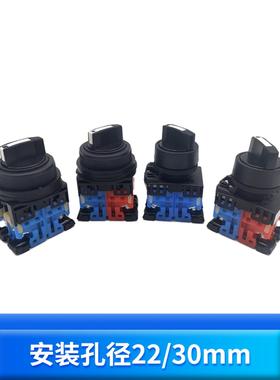 二档三段选择开关自锁AR22PR-2 AR30PR-311B电源启动转换旋钮按钮