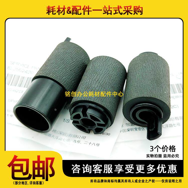 原装 东芝 2555C 3055C 3555C 4555C 5055C 纸盒搓纸轮 拾纸辊轮