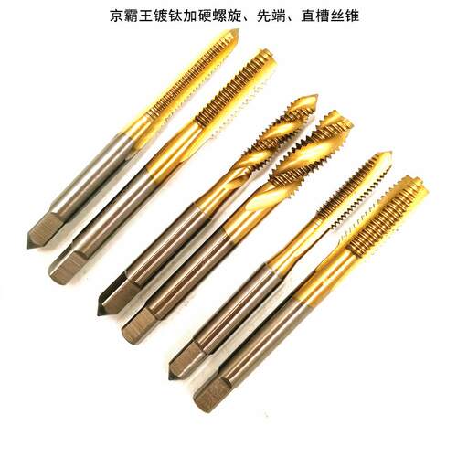 镀钛涂层机用丝锥螺旋直槽先端螺尖丝攻螺纹攻牙 m2.5m3m4m6m8m10