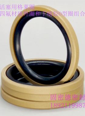 液压油缸油封格莱圈STD/BSF型60*49*4.2活塞孔用组合密封圈/件/环