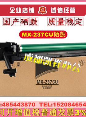 适用夏普MX2421X 2421D 2821 3121 2221 2421R S201 261套鼓 鼓架