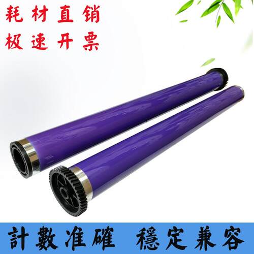 施乐DC156 186 236 286感光鼓芯2005 450I 550I 2007原色加重鼓芯