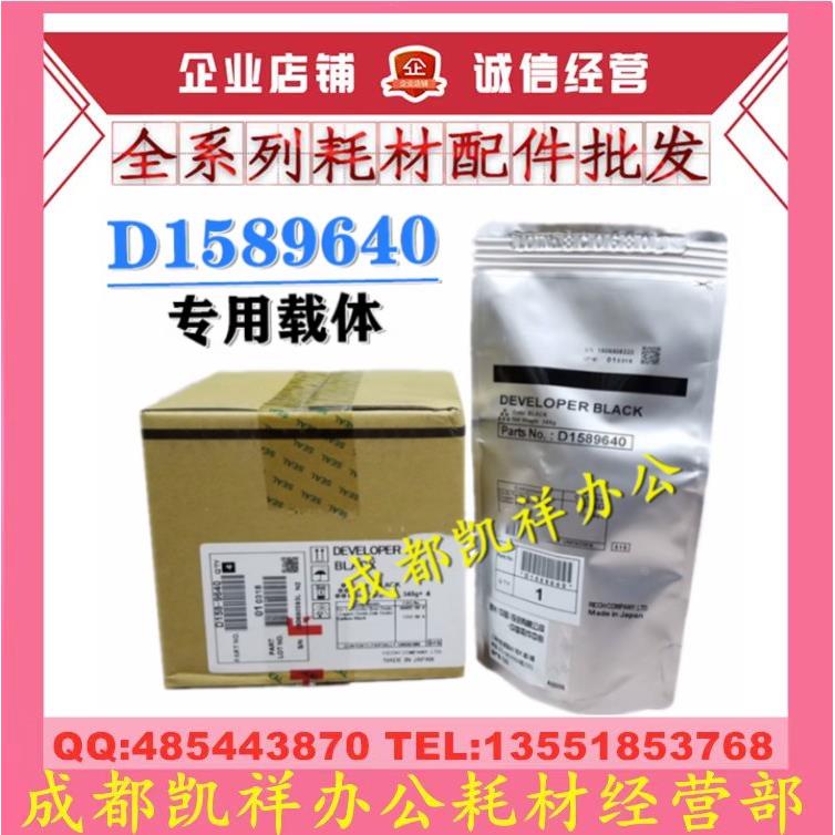 原装理光 MP2501 1813 1913 2001L 2013L SP载体 铁粉 显影剂