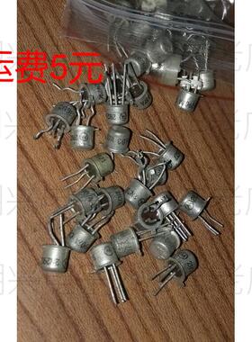 2N2907 2N2907A 金封三极管 铁帽子进口拆机件 测量好