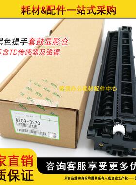 原装 理光MP 2852 2352 3352 3353 3053 3353SP 3350B 显影仓底座