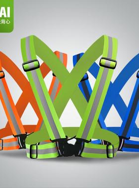 LIKAI织带反光背心夜晚反光安全背带 弹力反光衣骑行反光马甲包邮