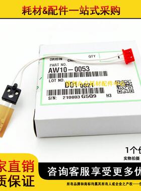原装 理光MP 3352 2852SP 2352SP 3053 2553 3353 3350B 热敏电阻