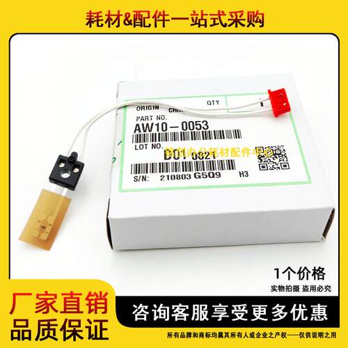 原装 理光MP 3352 2852SP 2352SP 3053 2553 3353 3350B 热敏电阻