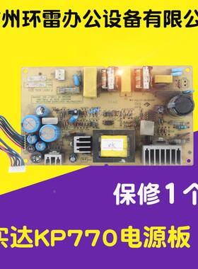 适用实达BP690K BP690KII 中胤虹远CPD kp770 KP770II 电源板