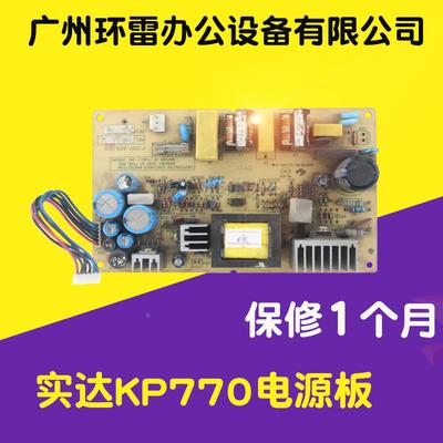 适用实达BP690K BP690KII 中胤虹远CPD kp770 KP770II 电源板
