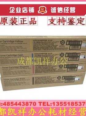 原装施乐VIIC2273 C3372 C3373 C4473 C5573 C6673 C7773粉盒碳粉