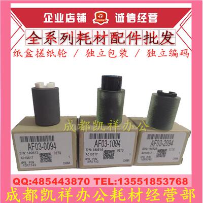 原装理光MP2554 3054 3554 4054 5054 6054 2555 4055纸盒搓纸轮