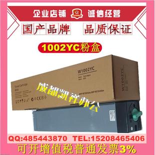 W1002YC墨粉盒 粉仓 MFP M72630dn碳粉 墨盒 M72625dn 适用HP惠普