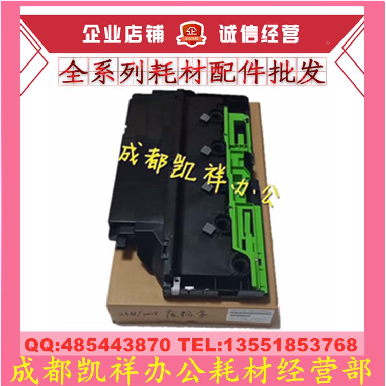 原装夏普 DX2008UC 2508NC废粉盒 SF S261NC S311NC S251RC废粉仓