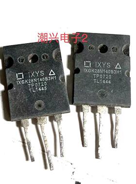 IXGK28N140 28n140B3H1 3PL封装进口拆机测量好