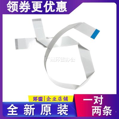 适用EPSONLQ610K615K80KF735K730K635K630K打印头排线头缆数据线