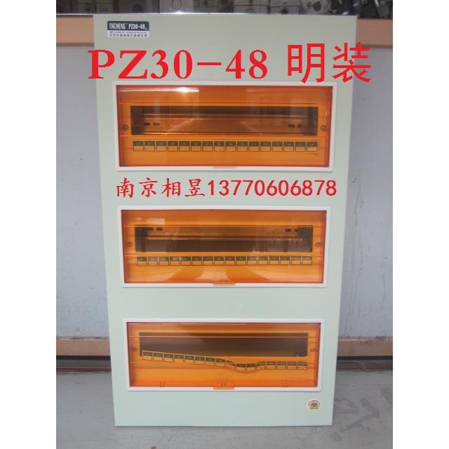太湖城 模数化终端箱回路配电箱动力箱 PZ30-48 三层 明装 大型