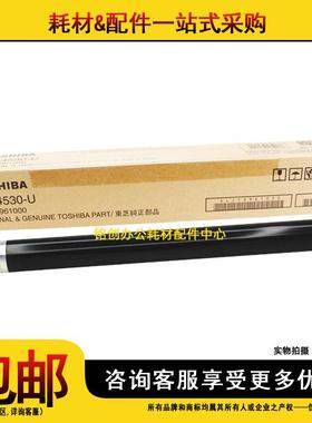 原装 东芝 E 257 307 357 457 507 357SD 455SD 定影上辊 加热辊