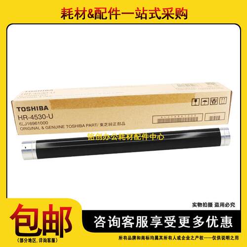 原装 东芝 E 257 307 357 457 507 357SD 455SD 定影上辊 加热辊