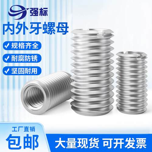 304不锈钢内外牙螺母螺纹转换螺套螺丝定做M4M6M8M10M12M14M16M24