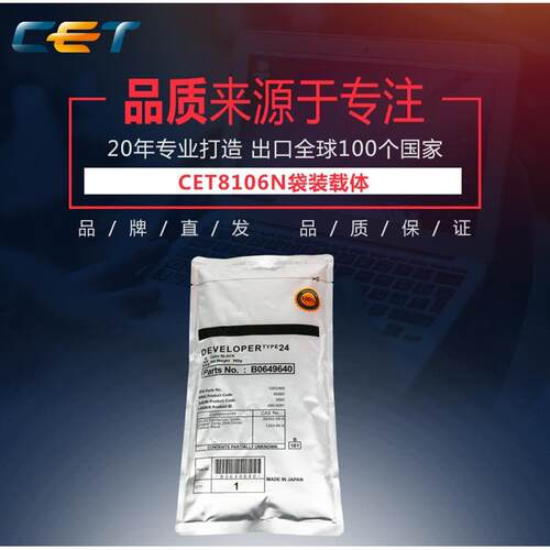 中恒CET适用 MP5500 6000 6001 6500 7000 7001 载体 铁粉 显影剂