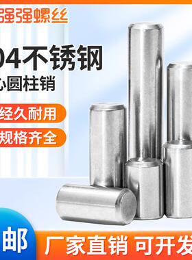 304不锈钢实心销定位固定钉φ3φ3.5φ4M5M6D1D1.5圆柱销子直销12