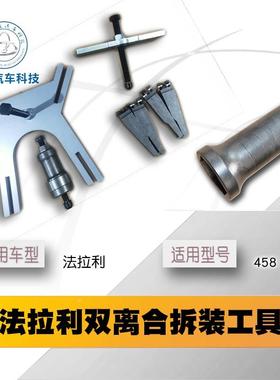 法拉利F430 加州 458 488 599 F12奔驰SLS具自动变速箱双离合工具