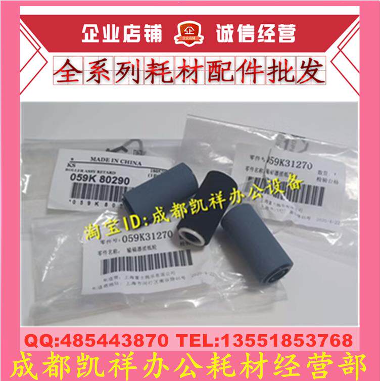 原装施乐S1810 2011 2220 2420 2010 2320 2520 2110输稿器搓纸轮