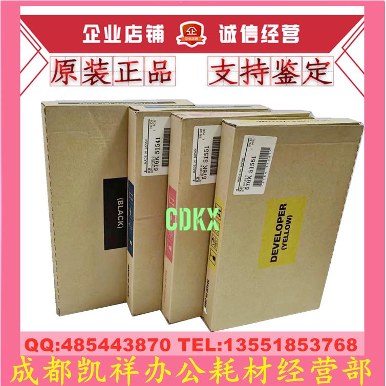 原装富士施乐 C3070 C3570 C4570 C5570 C6570 C7070载体 显影剂