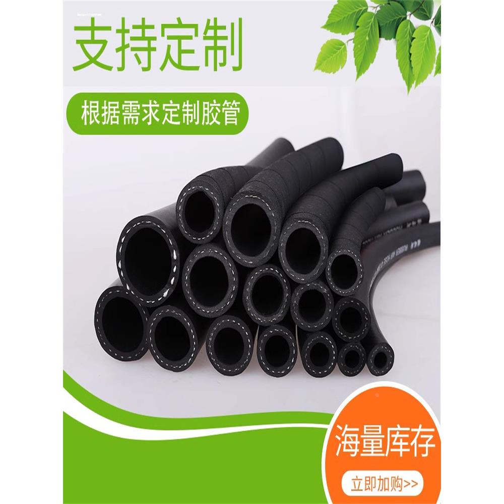 高压黑色夹布橡胶管黑胶管水管6分1寸耐压防爆软管高压软管胶管25