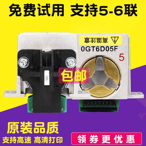 适用原装EPSON LQ680K打印头LQ680KPRO LQ1600K3+ 1600KIII打印头