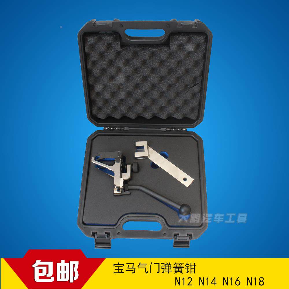 台湾宝马MINI迷你N12N14N16N18标致雪铁龙1.6T气门弹簧拆装钳工具
