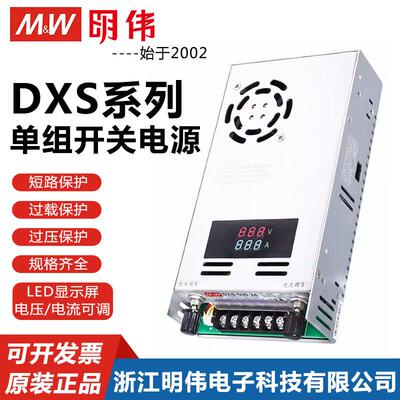 数显电流电压可调500W开关电源直流0-12V24V36V48V60V80V110V充电