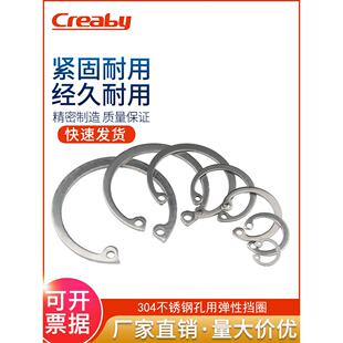 304不锈钢孔用弹性挡圈内卡簧轴承孔用卡簧C型卡环孔卡Φ8-Φ150