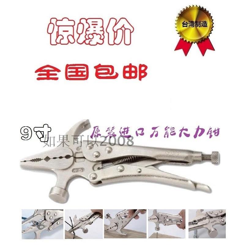 多功能大力钢丝钳多用途带锤头拔钉器式大力钳装配万能DIY手工具