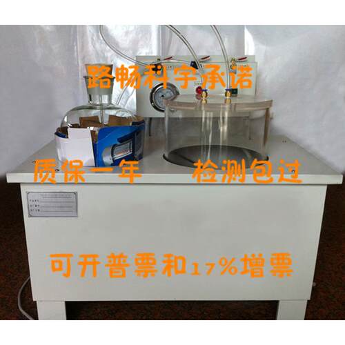 lcd-2沥青混合料真空饱水仪真空保水装置真空保水机沥青真空饱水