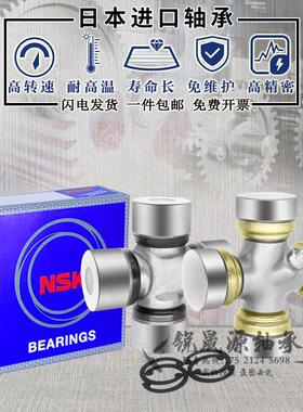 正品日本 GAL进口 汽车 万向节 十字轴 轴承50X135 62X149 联轴器