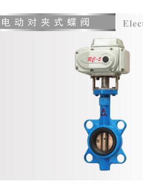 正品埃美柯9804铸铁对夹式电动蝶阀DN250 DN300 DN350专卖店