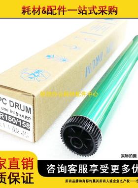 适用 夏普 AR-152DR 鼓芯 150 152 158 208 2038 1240 AL1000硒鼓