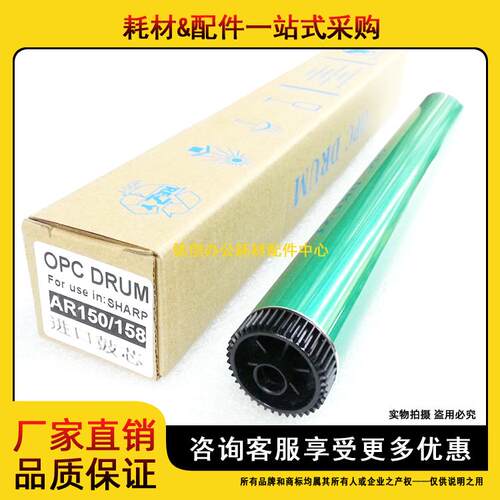 适用 夏普 AR-152DR 鼓芯 150 152 158 208 2038 1240 AL1000硒鼓