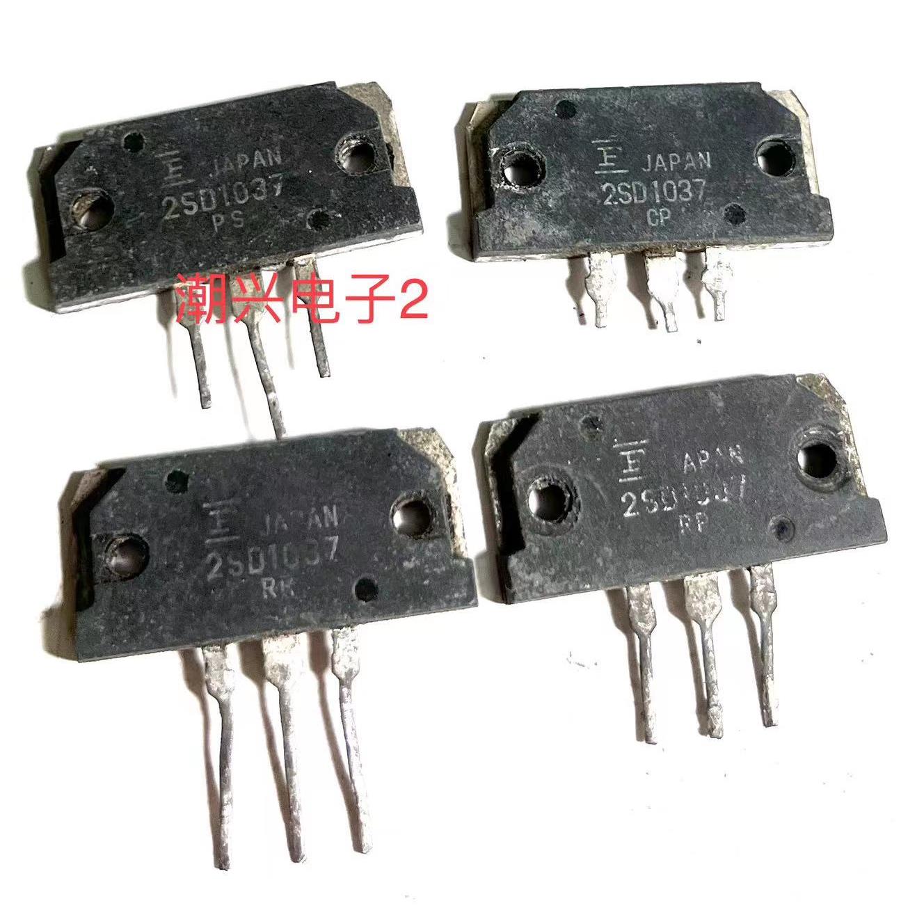 D1038 2SD1038 D1037 2sd1037 原装原字进口三极管拆机件测量好