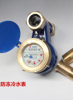 正品埃美柯068铁壳LXSLG-E旋翼立式干式丝口冷水表DN152025专卖店