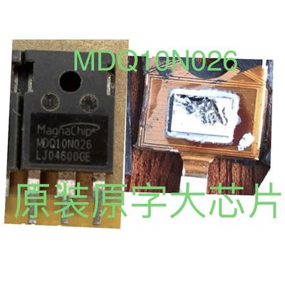MDQ10N026 原装拆机低内阻大电流场效应MOS管100V160A26毫欧