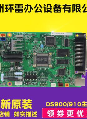 适用得实DS900 DS910 DS940 AR400 主板 接口板 航息SK810主板新