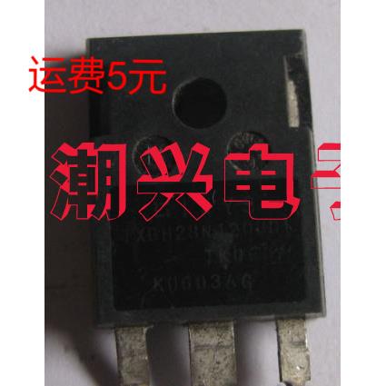 IXGH28N120BD1 IGBT管 28n120 拆机旧货测好 - 实物图