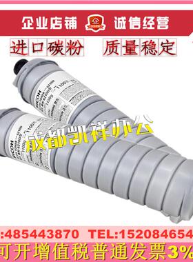 适用 理光MP8001 1060 1075 2060 2075 9001 900 7503粉盒 碳粉