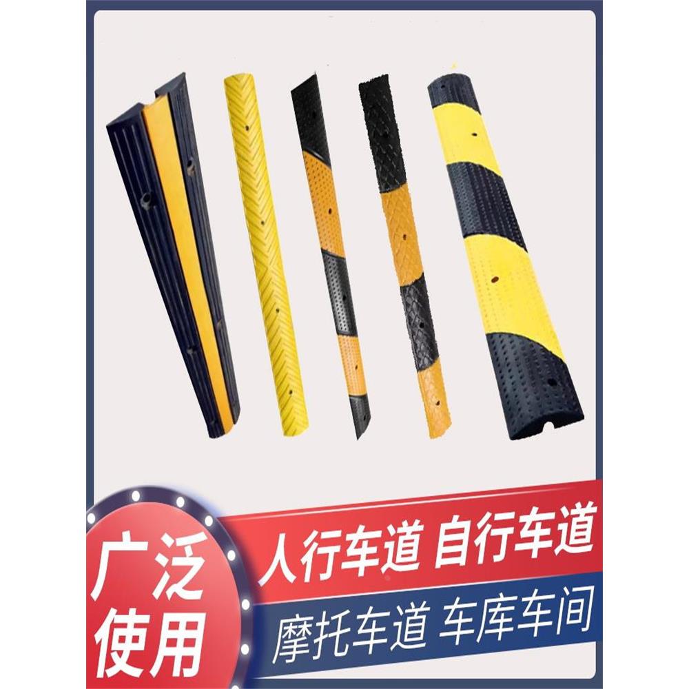 微型减速带非机动车道自行车减速带行人坡道防滑减速条地面分割线