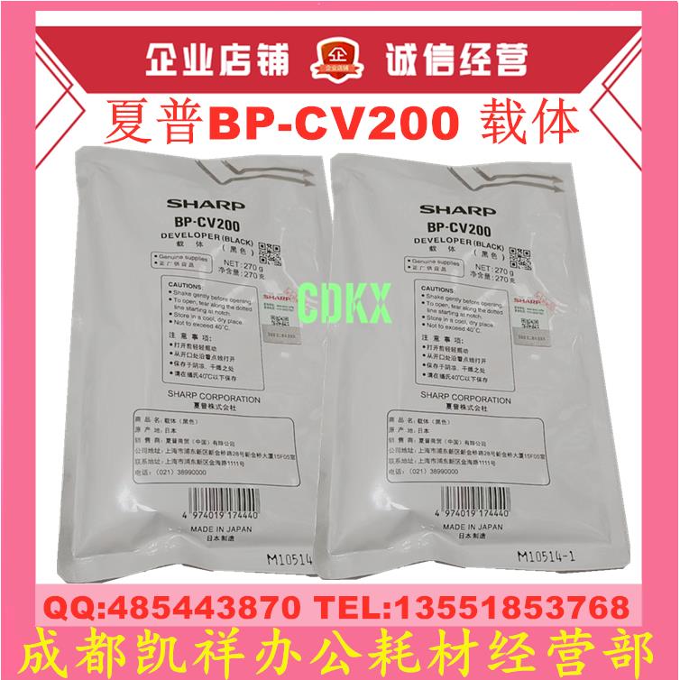 原装夏普BP-M2322R 2522R 2822R 3122R 2851R 3151R载体 铁粉