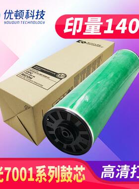 理光MP1075 2075 7500 7501 7502 7503 7001 8000 8001 6503 6001