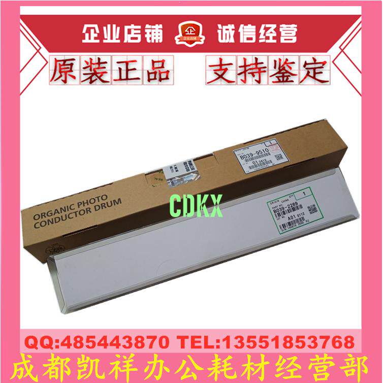 原装 理光2000鼓芯MP1911  2011 2012 2015 2018 2020 硒鼓 刮板